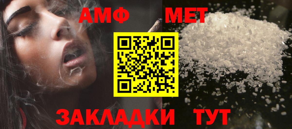 АМФЕТАМИН  Вход с VPN  Ефремов  Амфетамин Розовый 