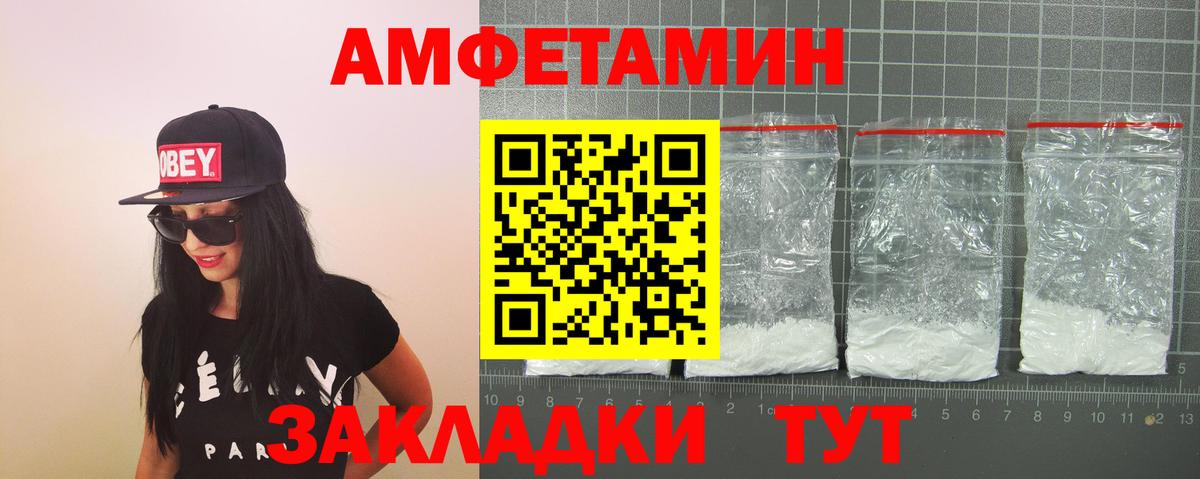 АМФЕТАМИН 97% Ефремов