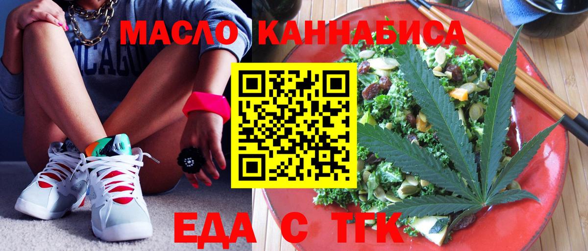 Ефремов  Еда ТГК марихуана  Вход с VPN 