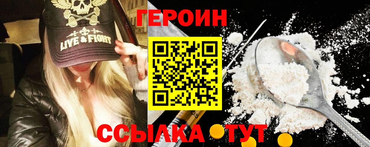 Ефремов  ГЕРОИН Heroin  Вход с VPN 