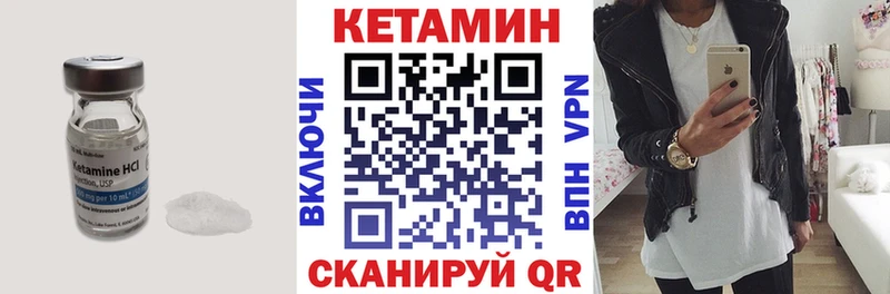 КЕТАМИН VHQ  Ефремов 
