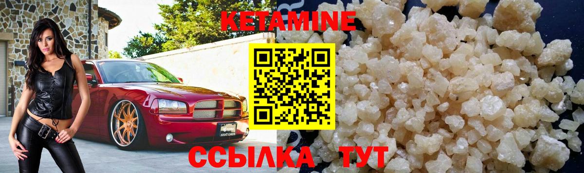 Кетамин VHQ Ефремов
