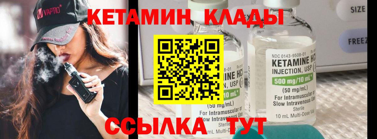 Кетамин ketamine  Вход с VPN  Ефремов 