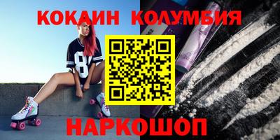кокаин колумбия Заволжье