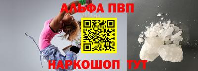 альфа пвп Жуковский