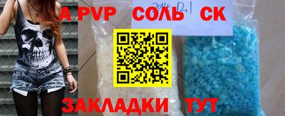 альфа пвп Жуковский