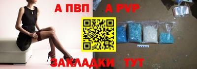 альфа пвп Жуковский