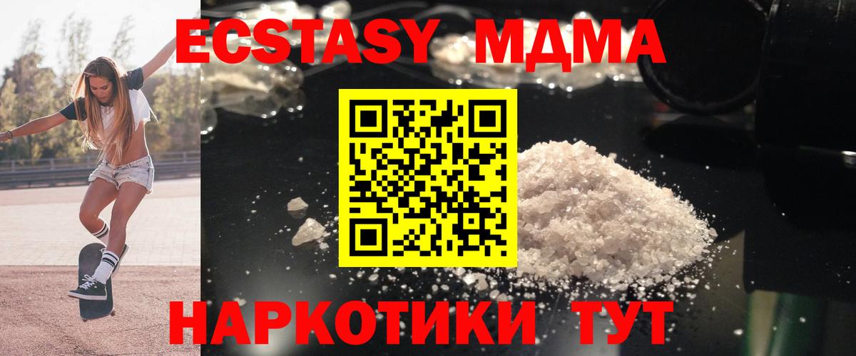 МДМА кристаллы Ефремов