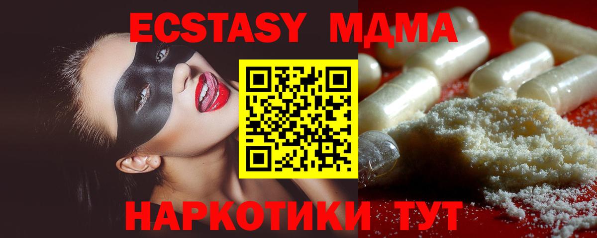 MDMA VHQ  Вход с VPN  МДМА Molly  MDMA  Ефремов 