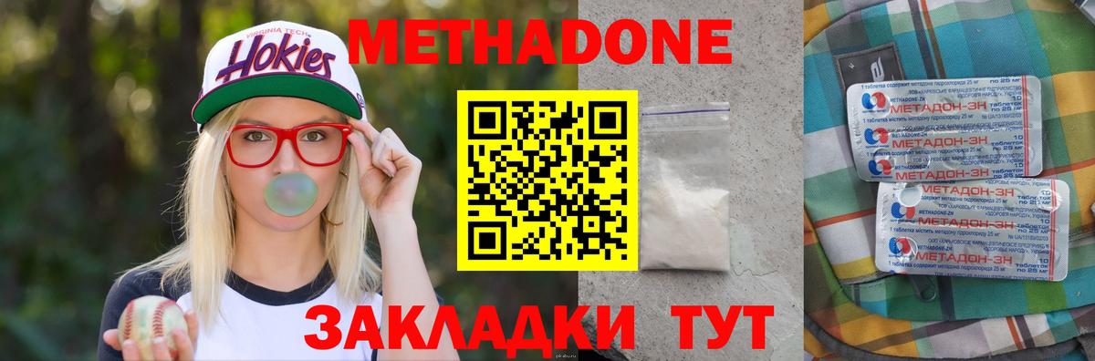 Ефремов  МЕТАДОН мёд  МЕГА tor  Вход с VPN 