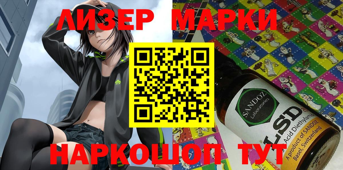 Марки NBOMe 1500мкг Ефремов