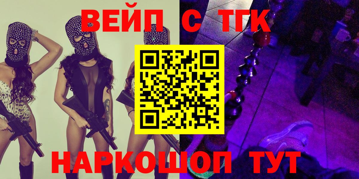 Дистиллят ТГК вейп Ефремов