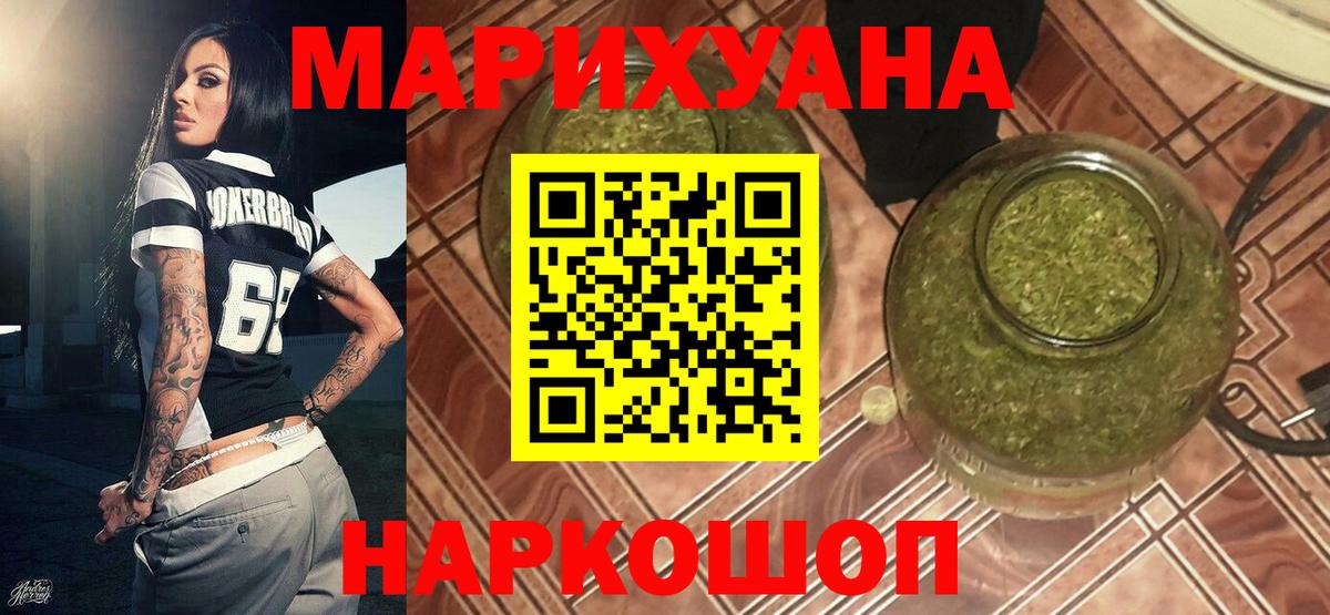 МАРИХУАНА Ganja Ефремов